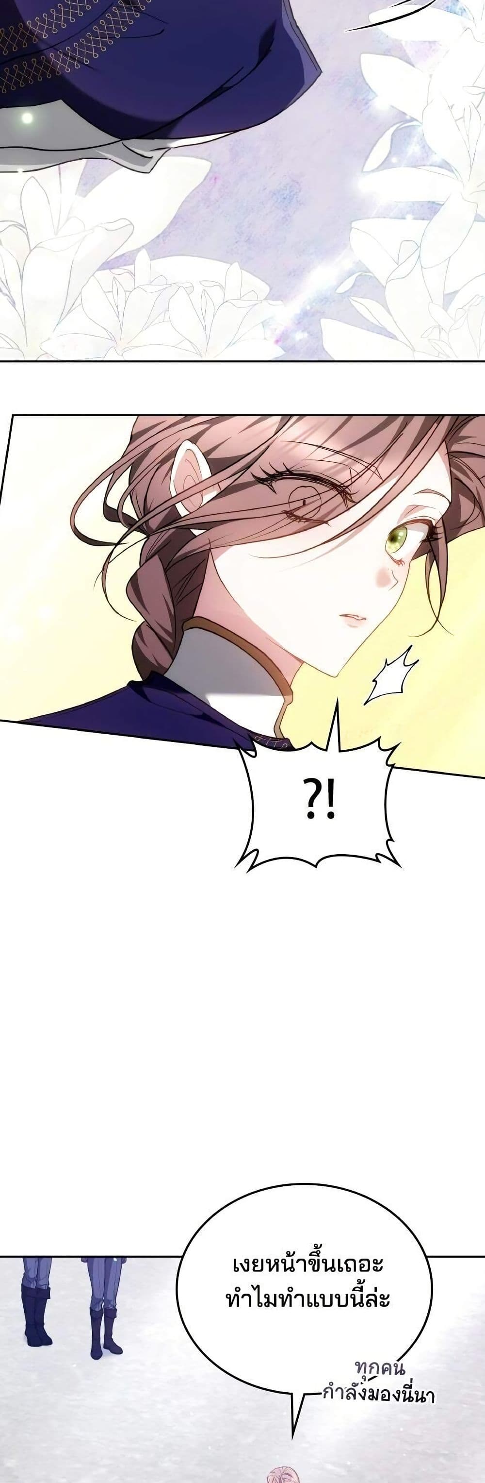 The Reason Why the Villainess Picked up a Sword page 5