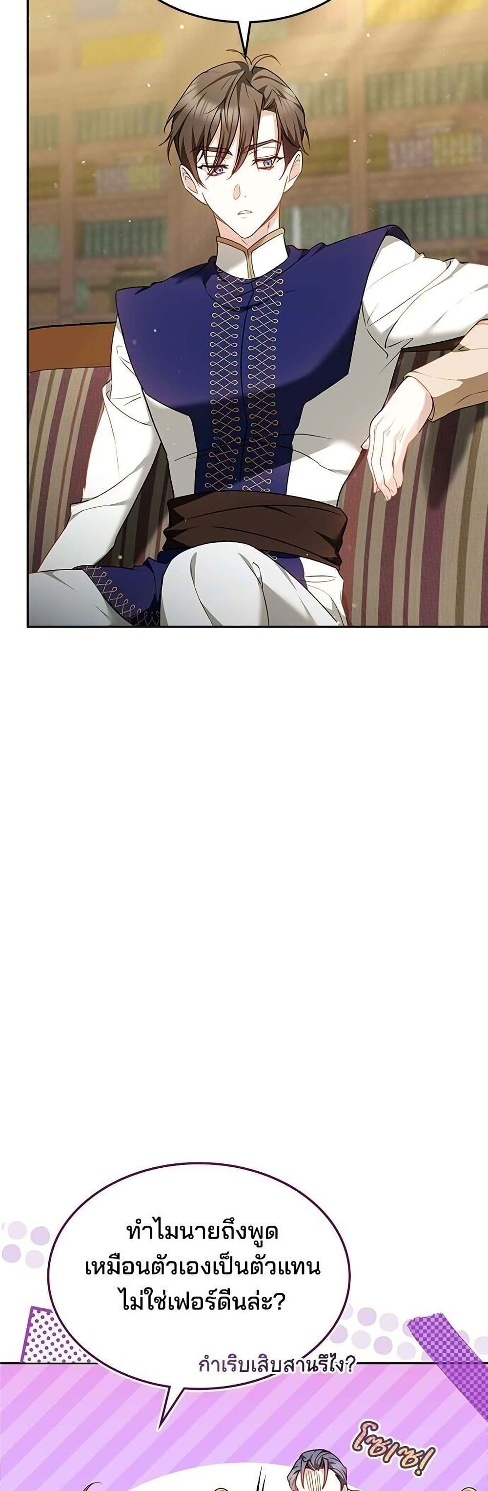 The Reason Why the Villainess Picked up a Sword page 40