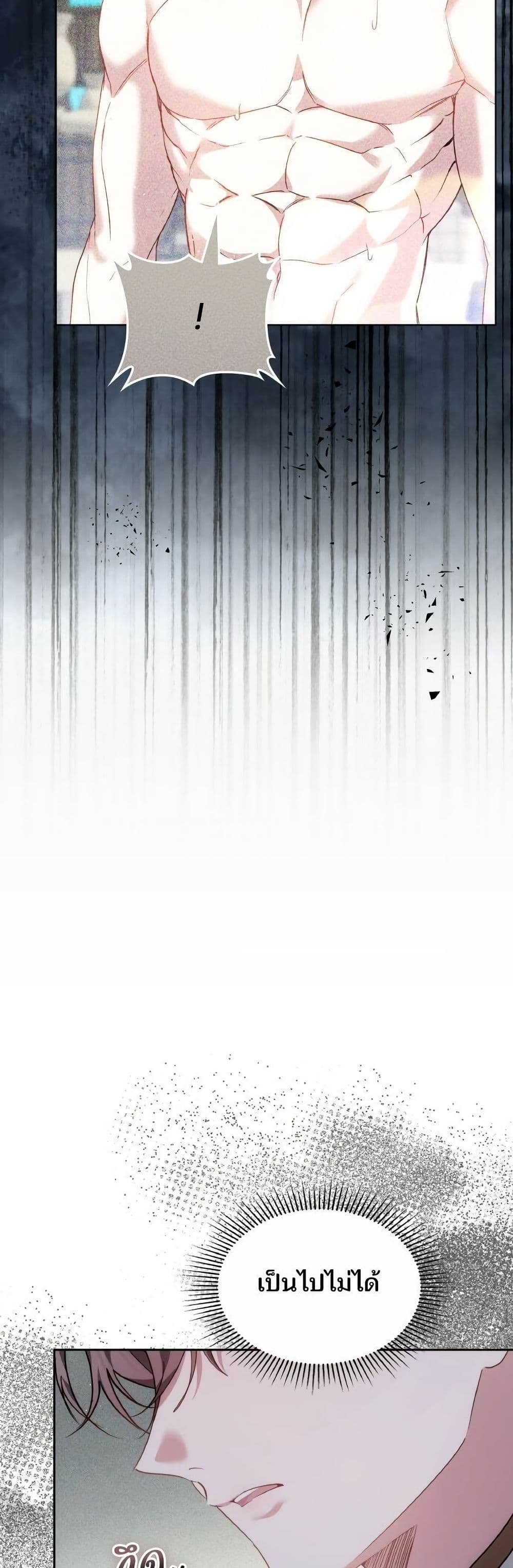 The Reason Why the Villainess Picked up a Sword page 45
