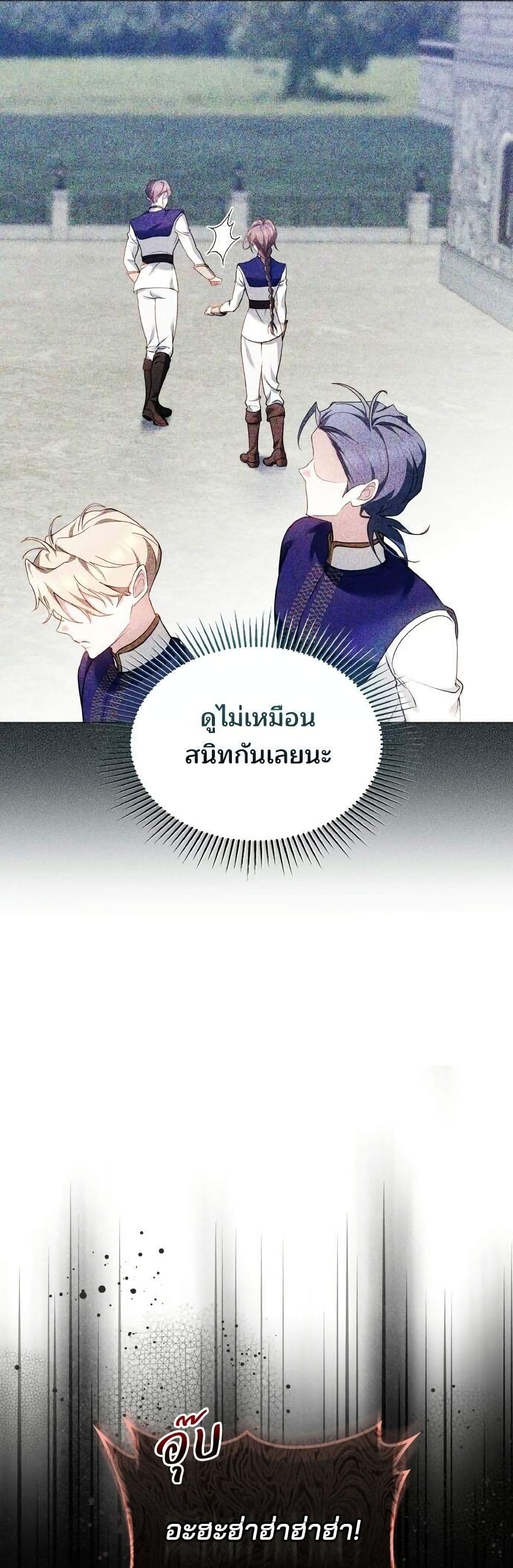 The Reason Why the Villainess Picked up a Sword page 56