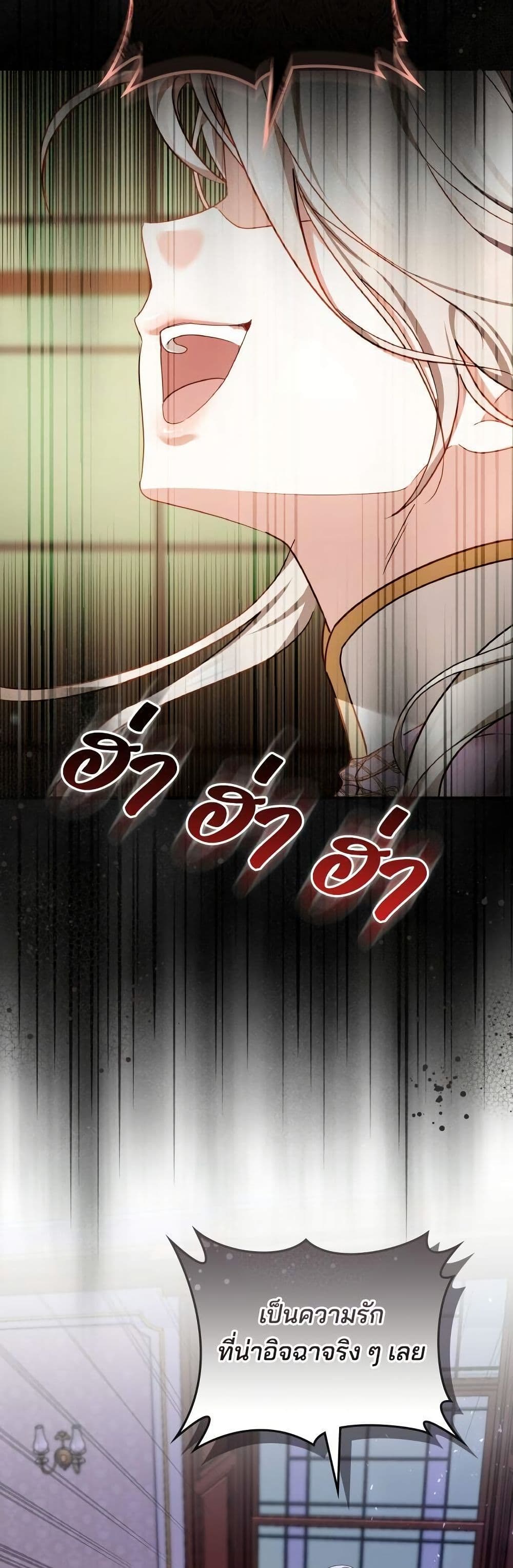 The Reason Why the Villainess Picked up a Sword page 57