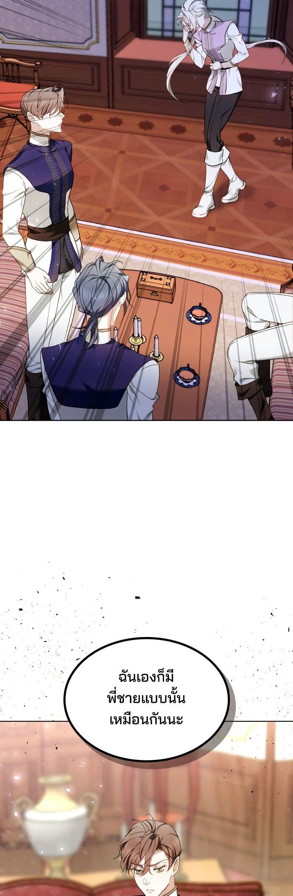 The Reason Why the Villainess Picked up a Sword page 58