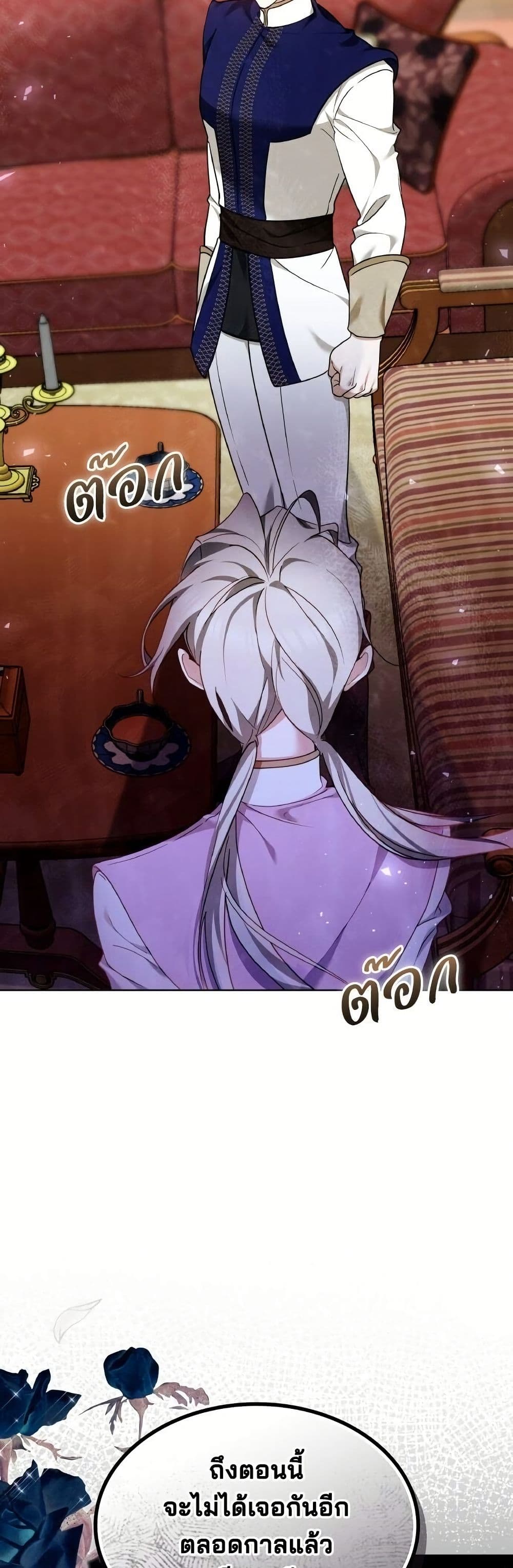 The Reason Why the Villainess Picked up a Sword page 59