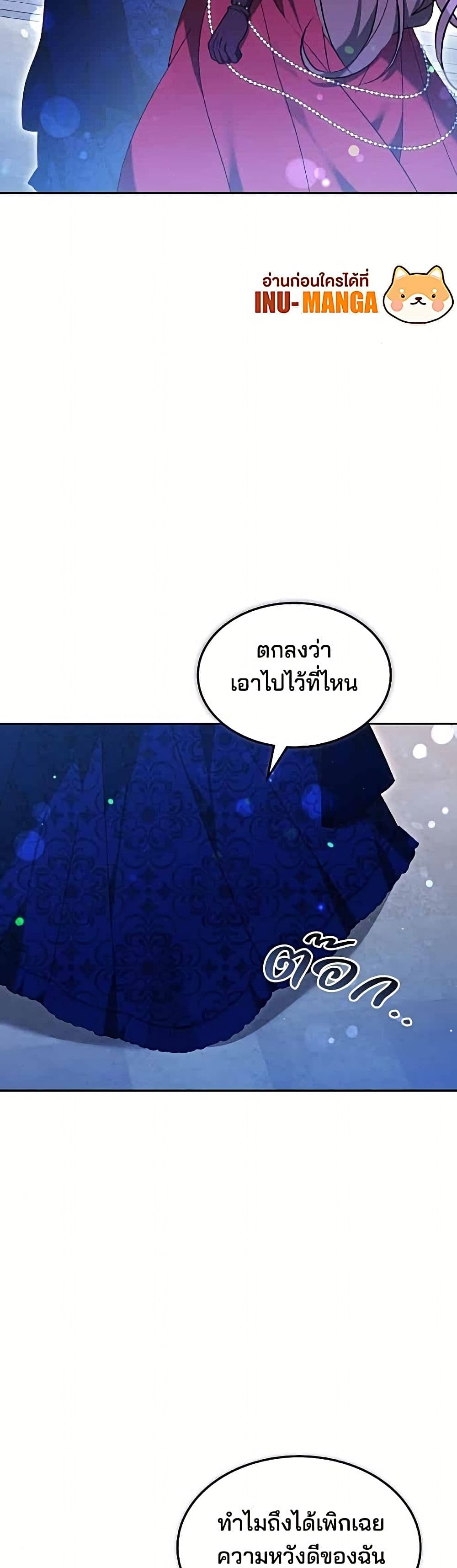 The Reason Why the Villainess Picked up a Sword page 3