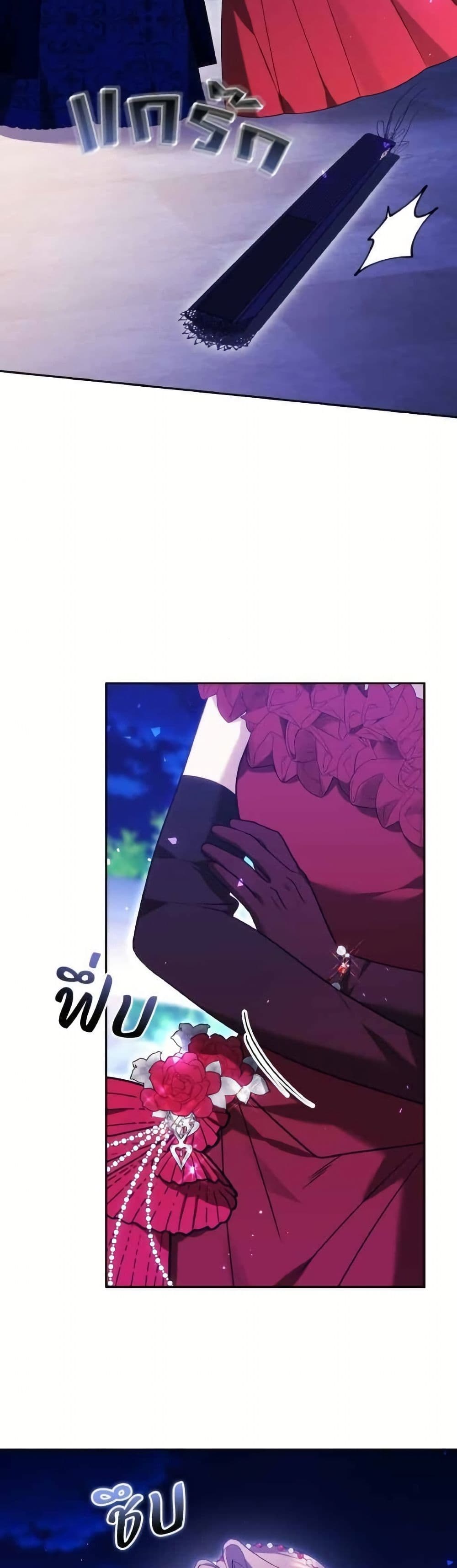 The Reason Why the Villainess Picked up a Sword page 9