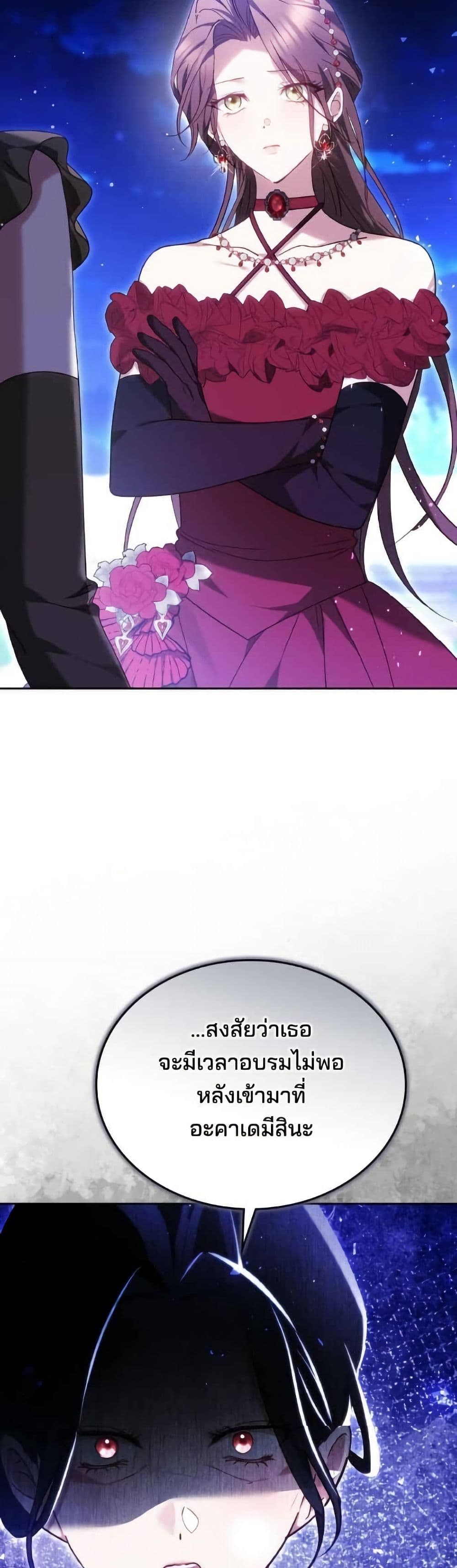 The Reason Why the Villainess Picked up a Sword page 10