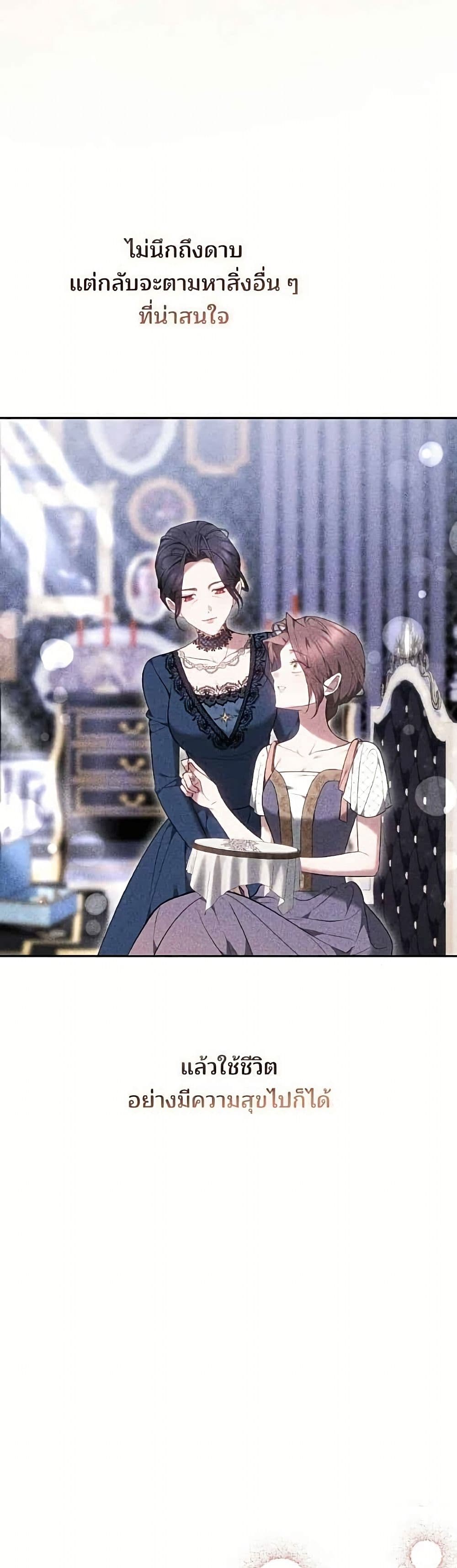 The Reason Why the Villainess Picked up a Sword page 19