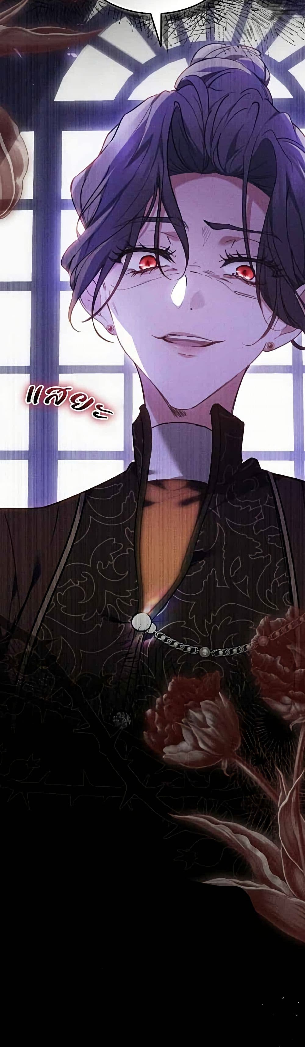 The Reason Why the Villainess Picked up a Sword page 22