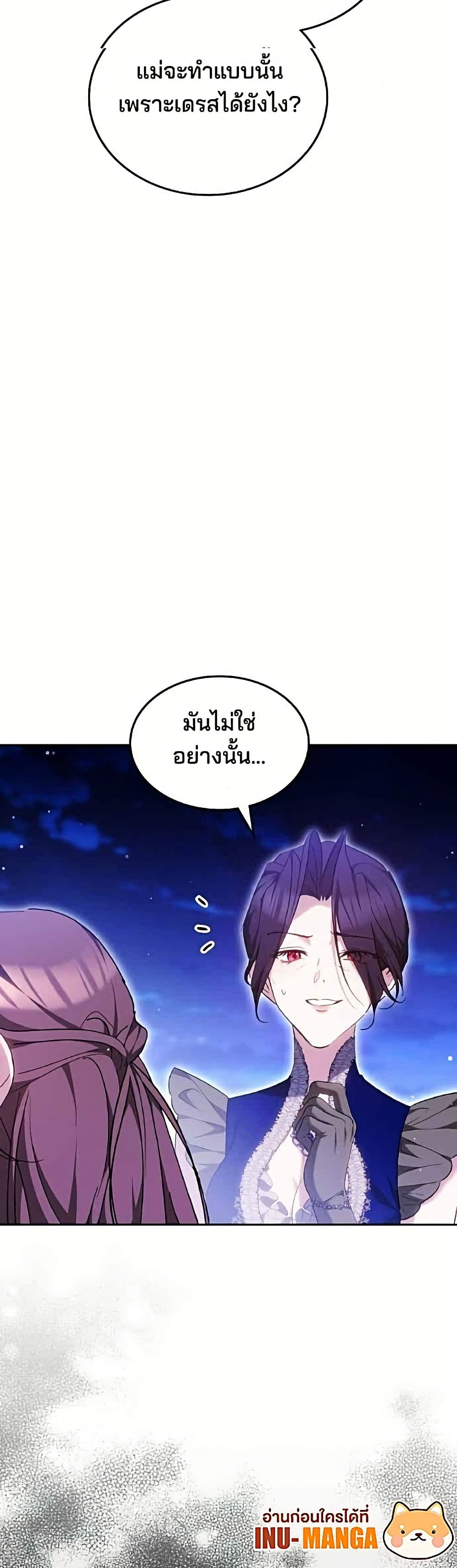 The Reason Why the Villainess Picked up a Sword page 30