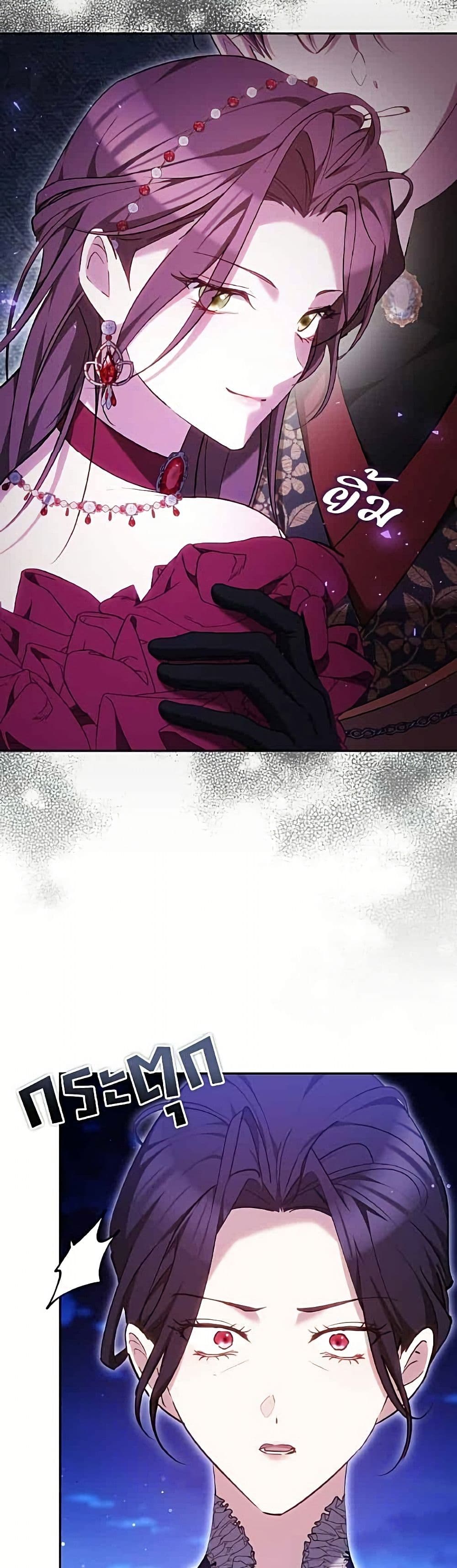 The Reason Why the Villainess Picked up a Sword page 31
