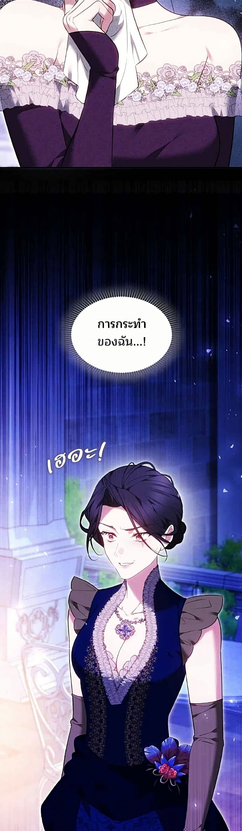 The Reason Why the Villainess Picked up a Sword page 34