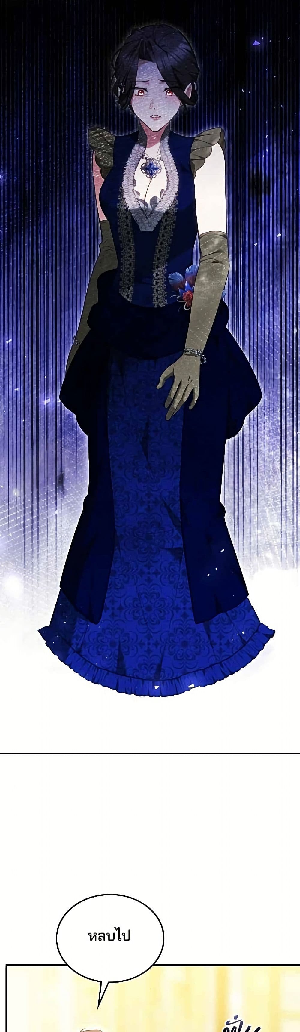 The Reason Why the Villainess Picked up a Sword page 40