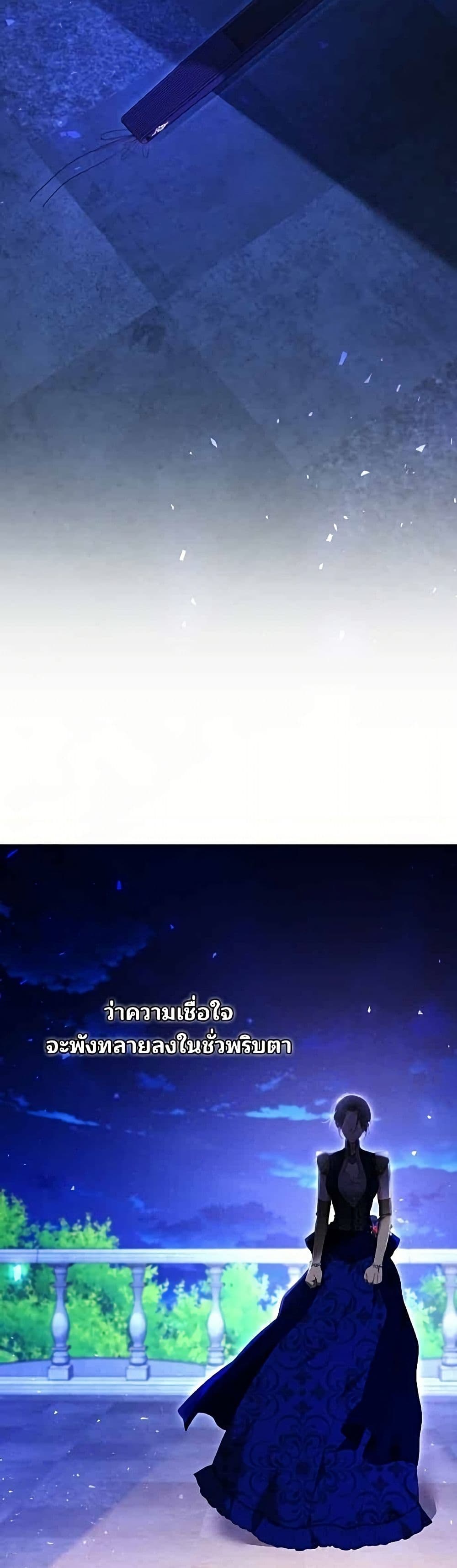 The Reason Why the Villainess Picked up a Sword page 42