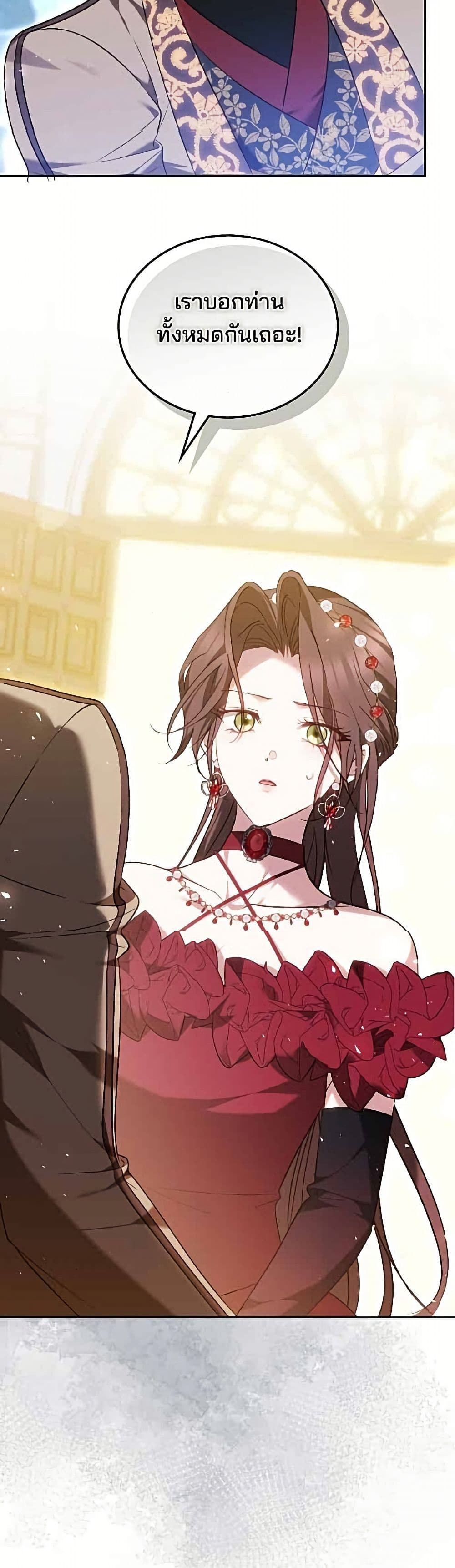 The Reason Why the Villainess Picked up a Sword page 51