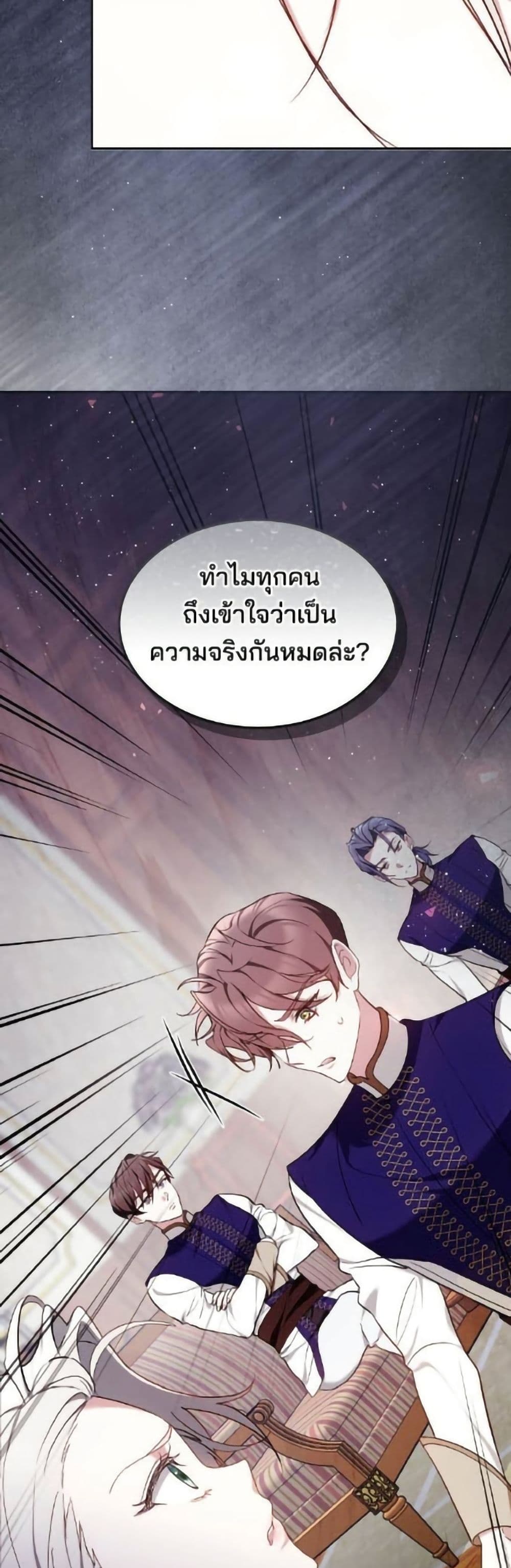The Reason Why the Villainess Picked up a Sword page 7
