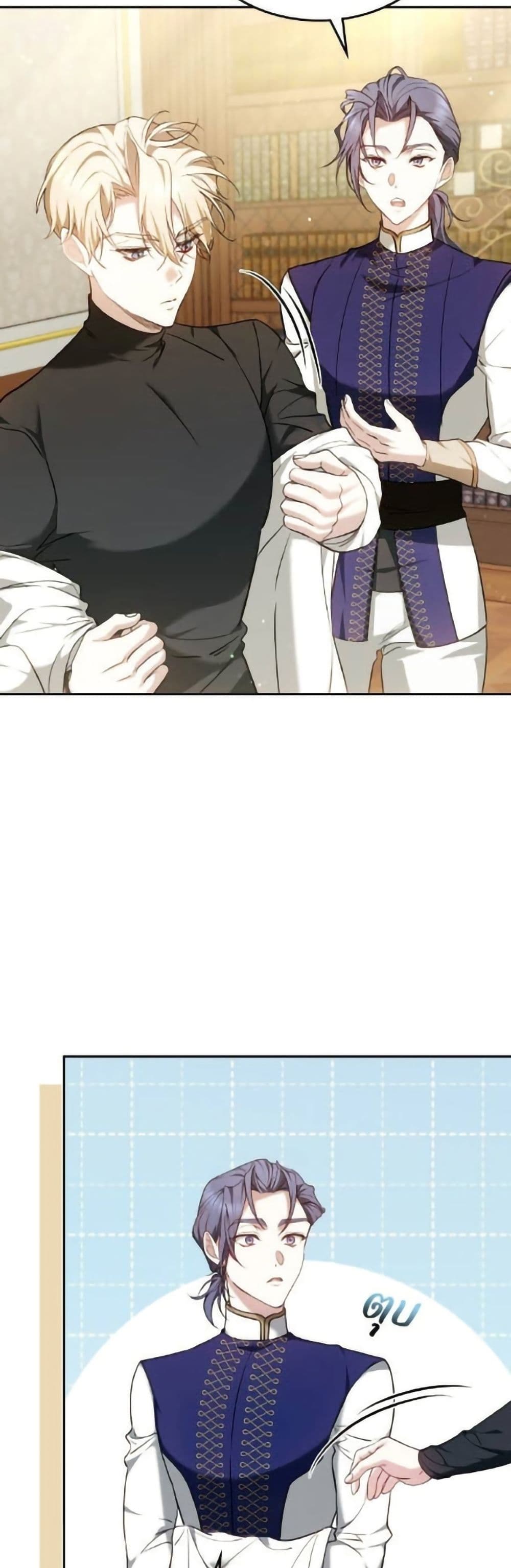 The Reason Why the Villainess Picked up a Sword page 15