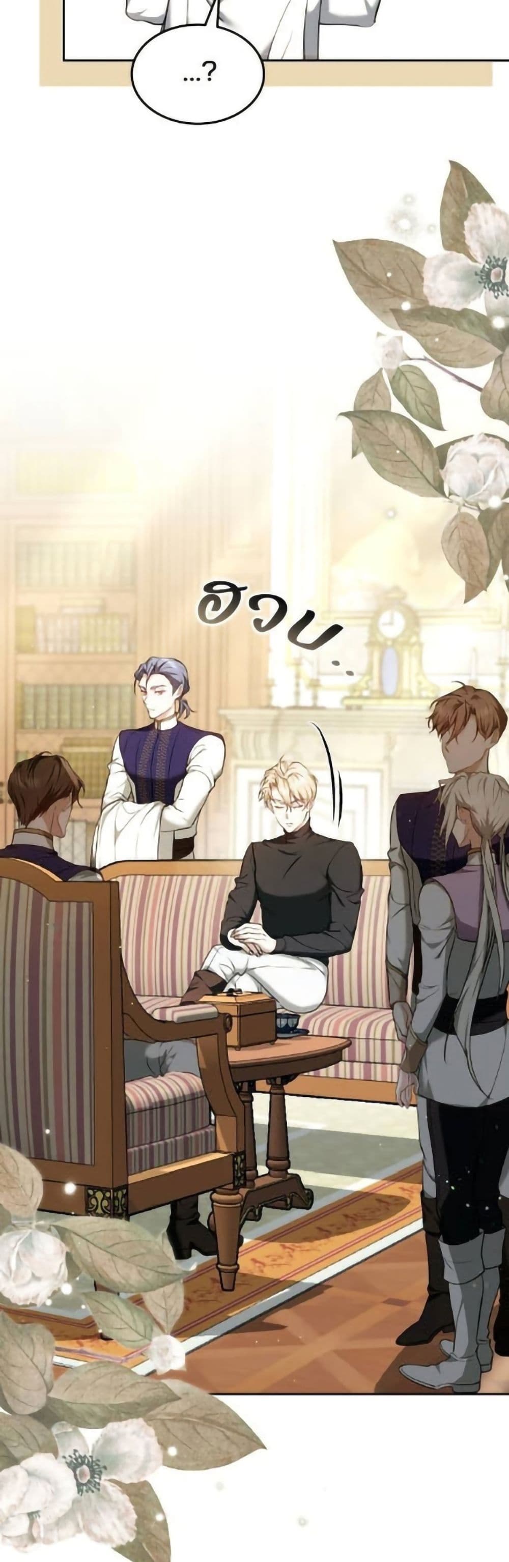 The Reason Why the Villainess Picked up a Sword page 16