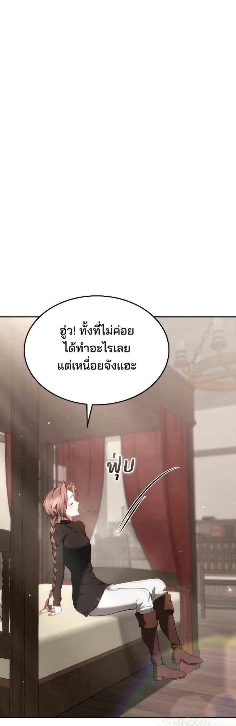 The Reason Why the Villainess Picked up a Sword page 23