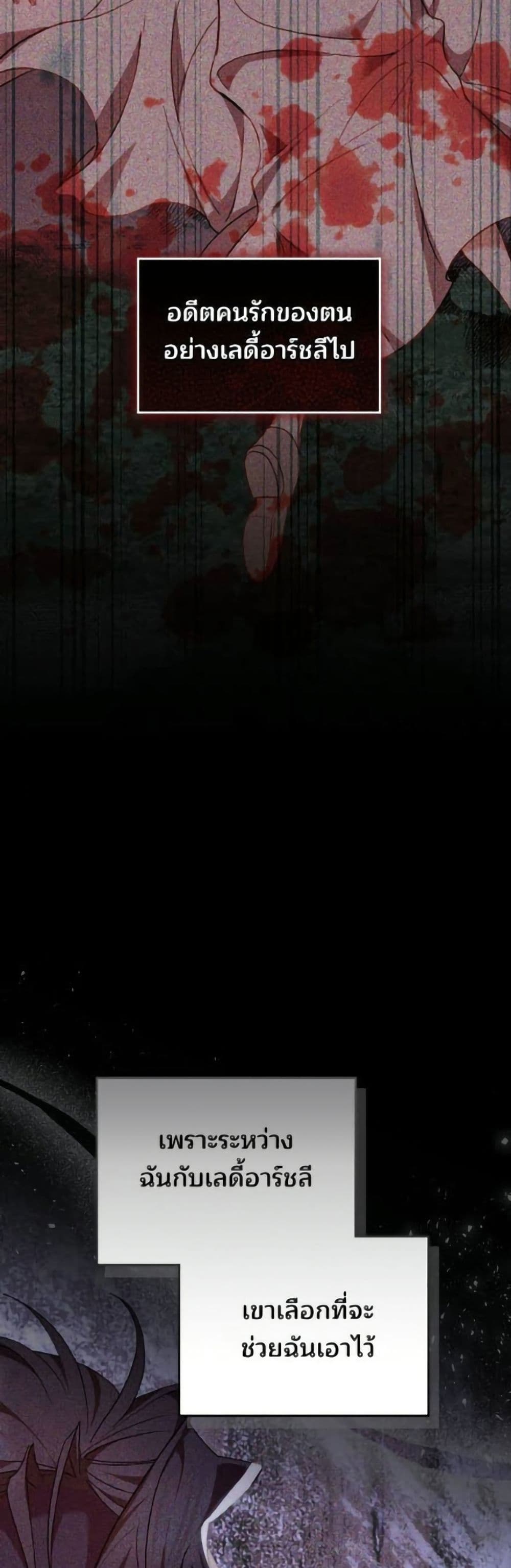 The Reason Why the Villainess Picked up a Sword page 32