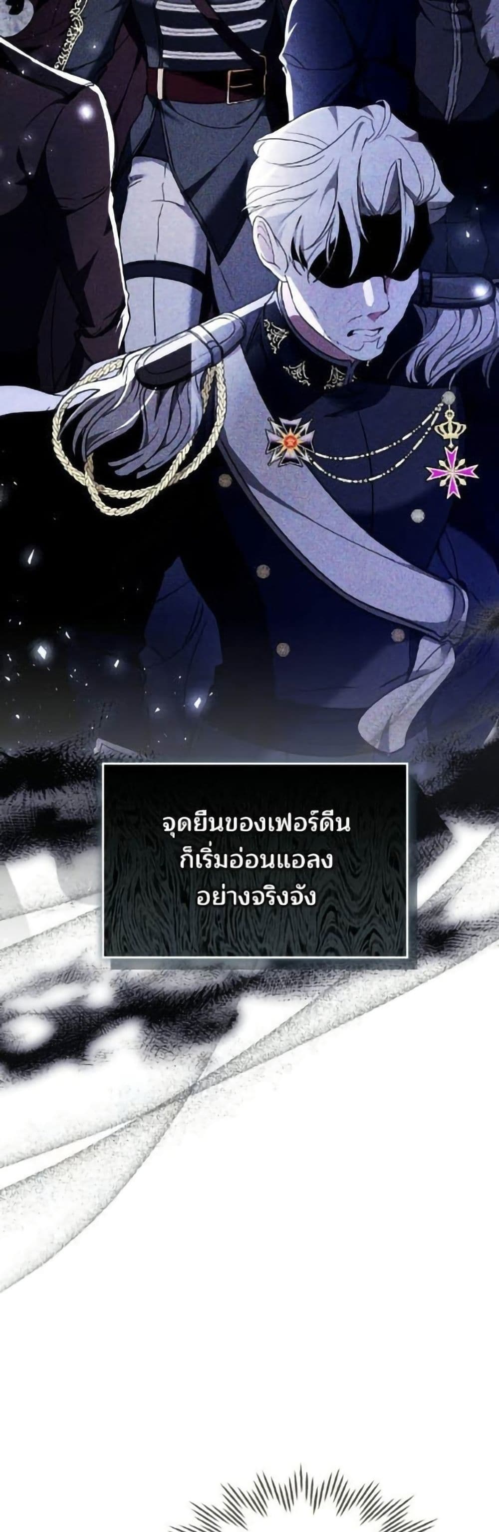 The Reason Why the Villainess Picked up a Sword page 35