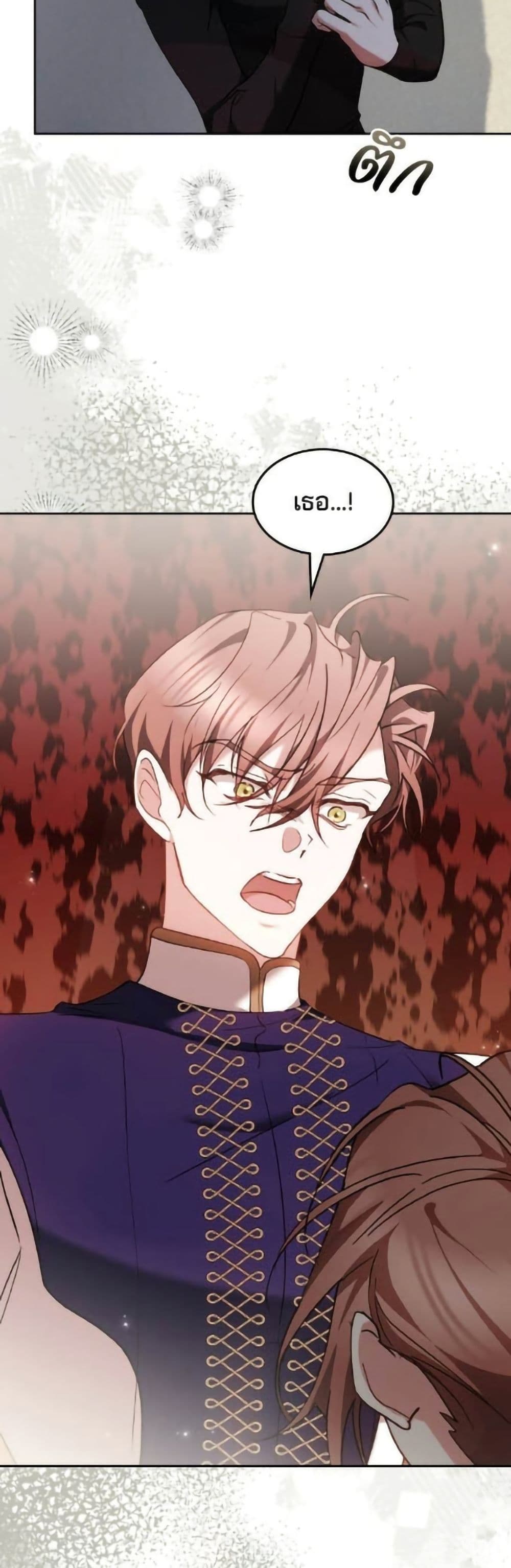 The Reason Why the Villainess Picked up a Sword page 40