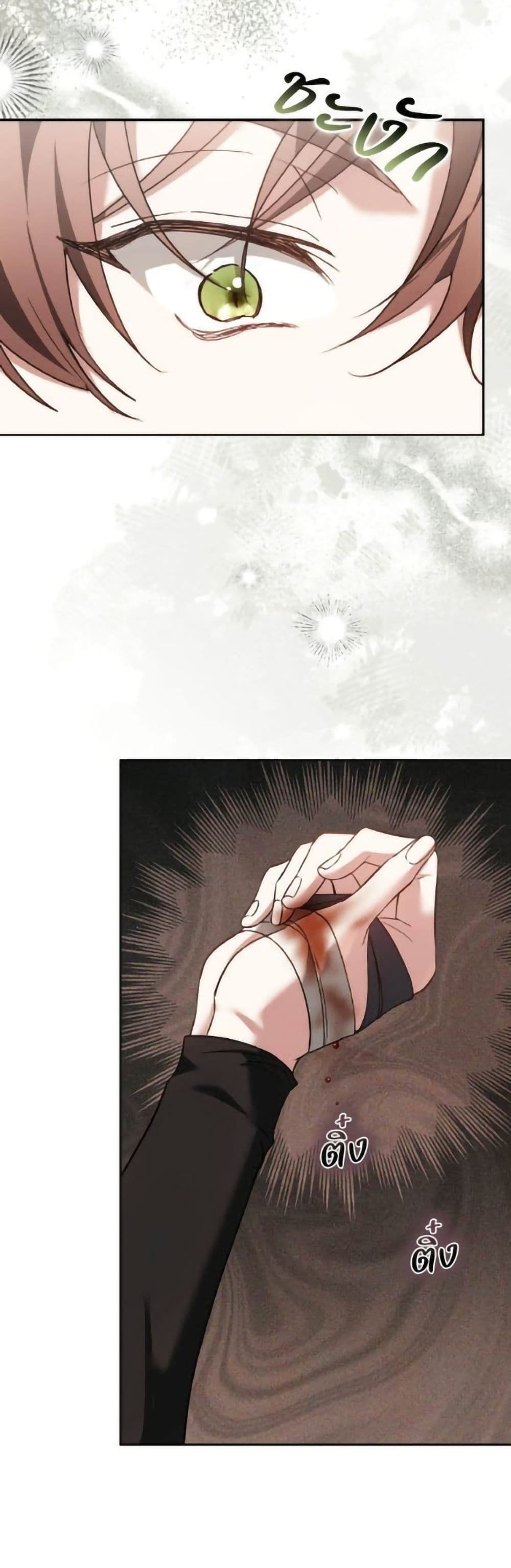 The Reason Why the Villainess Picked up a Sword page 41