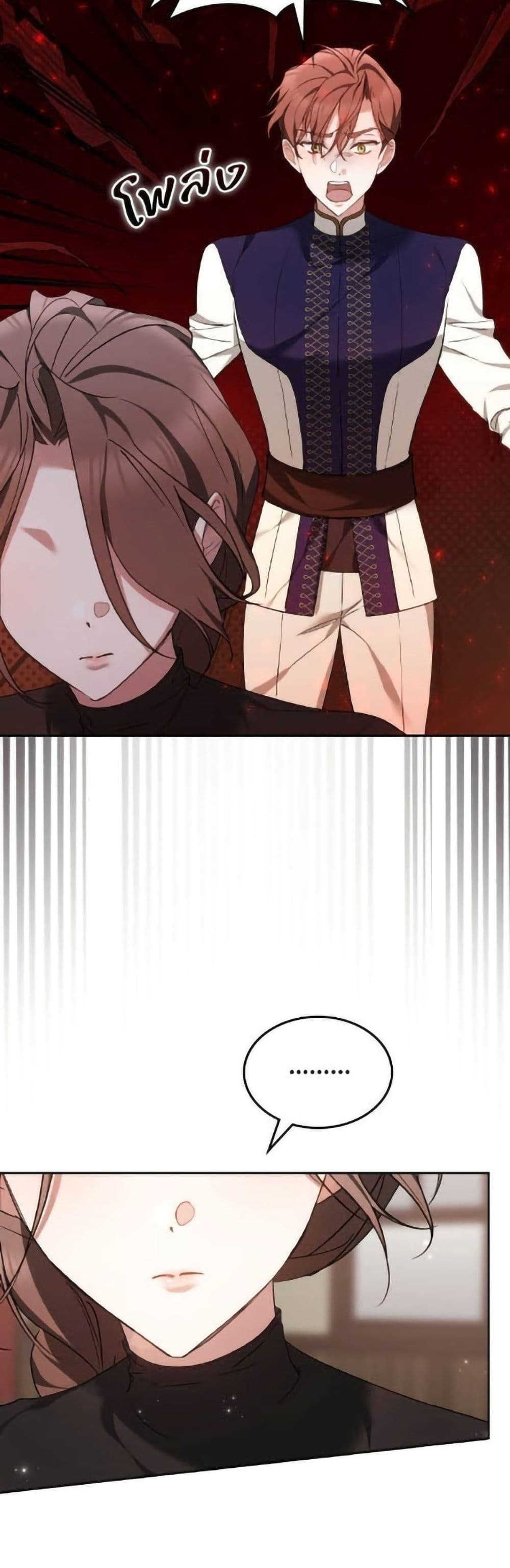 The Reason Why the Villainess Picked up a Sword page 49