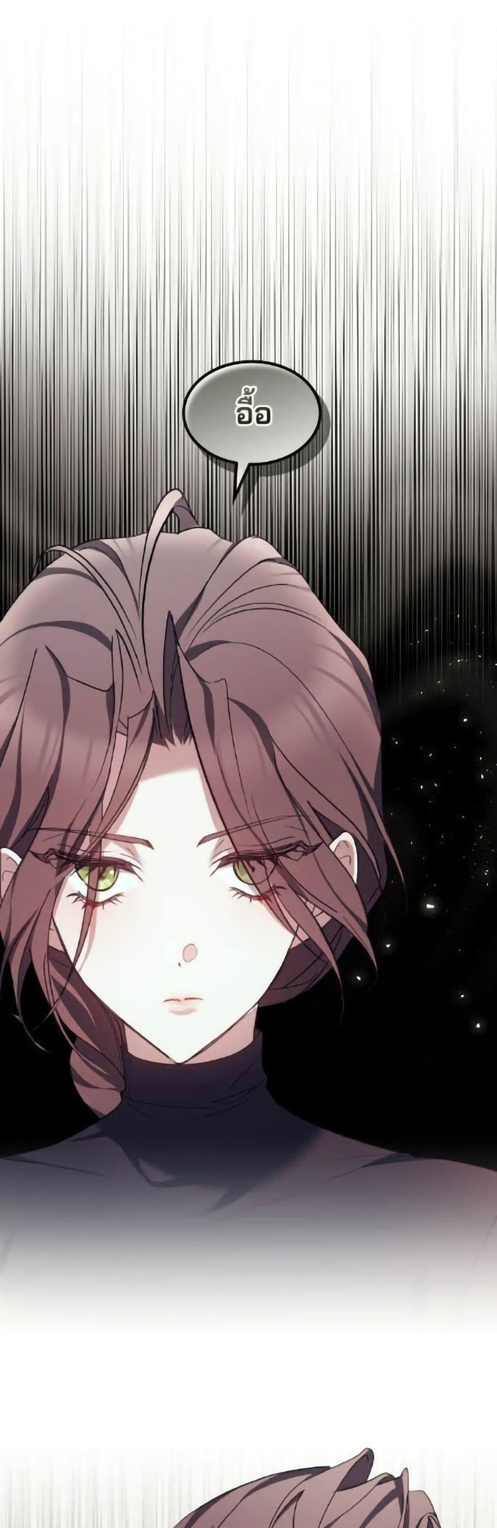 The Reason Why the Villainess Picked up a Sword page 50