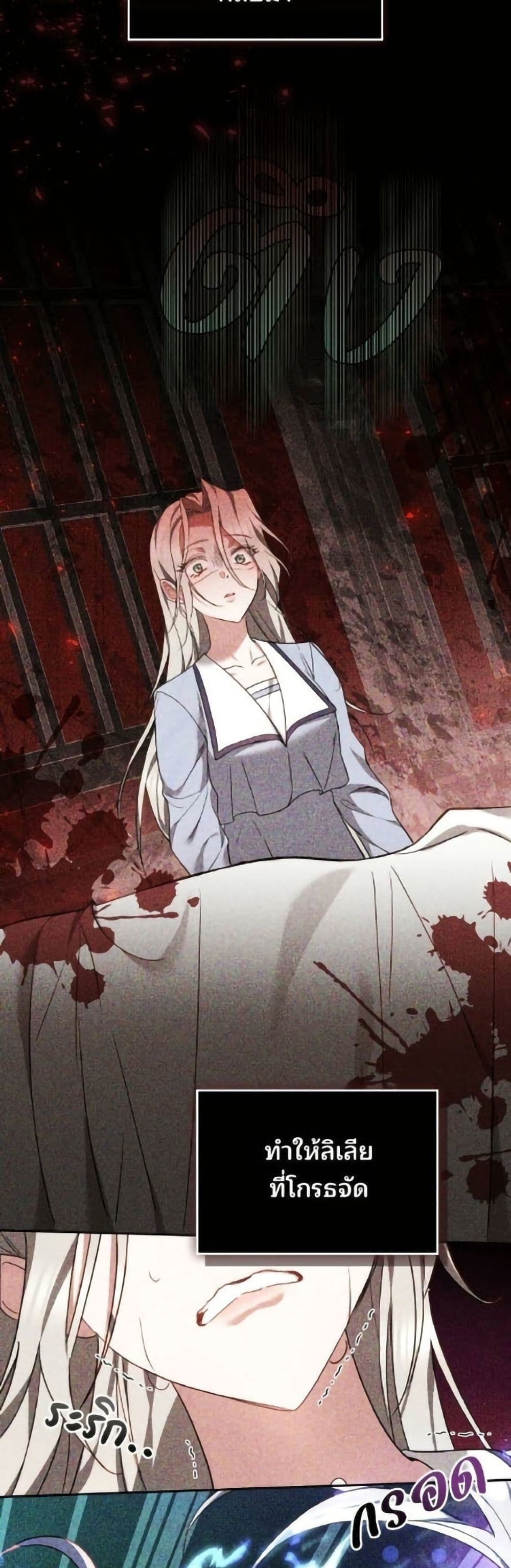 The Reason Why the Villainess Picked up a Sword page 57