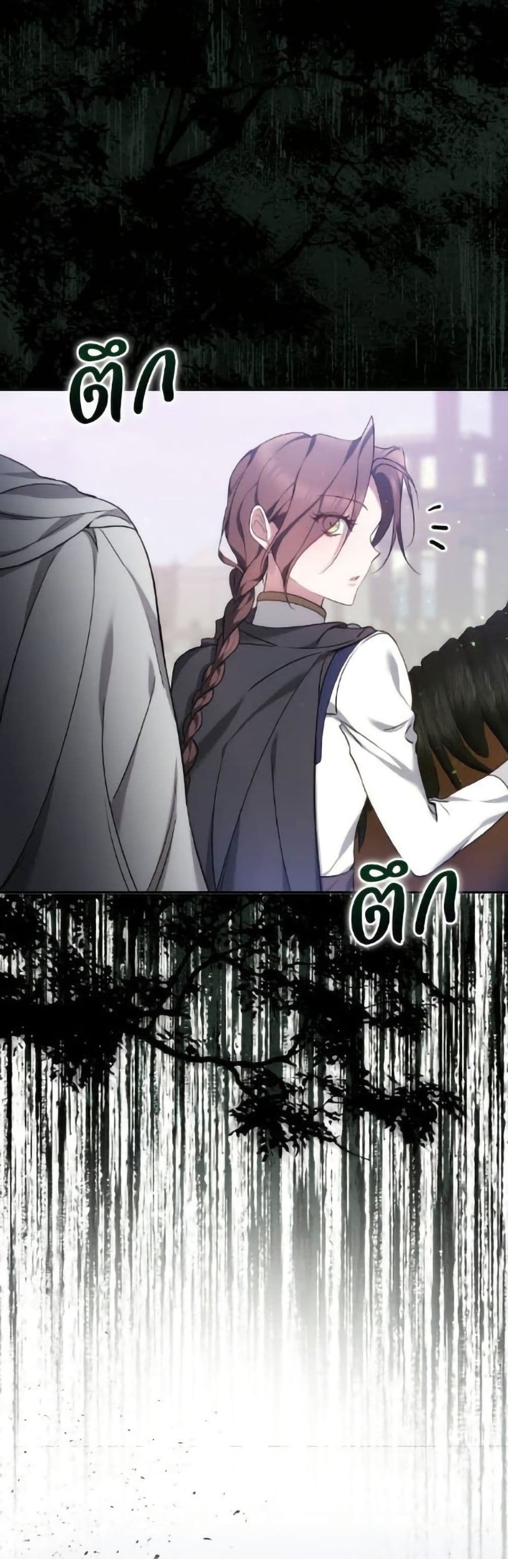 The Reason Why the Villainess Picked up a Sword page 59