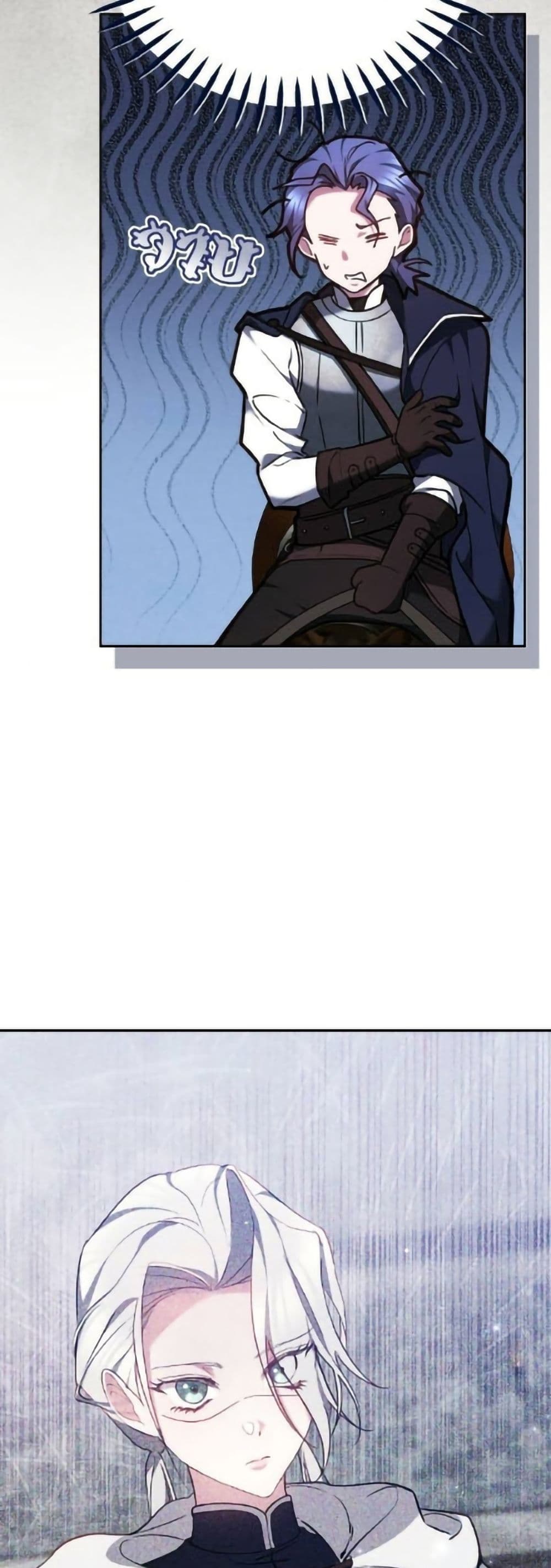 The Reason Why the Villainess Picked up a Sword page 8