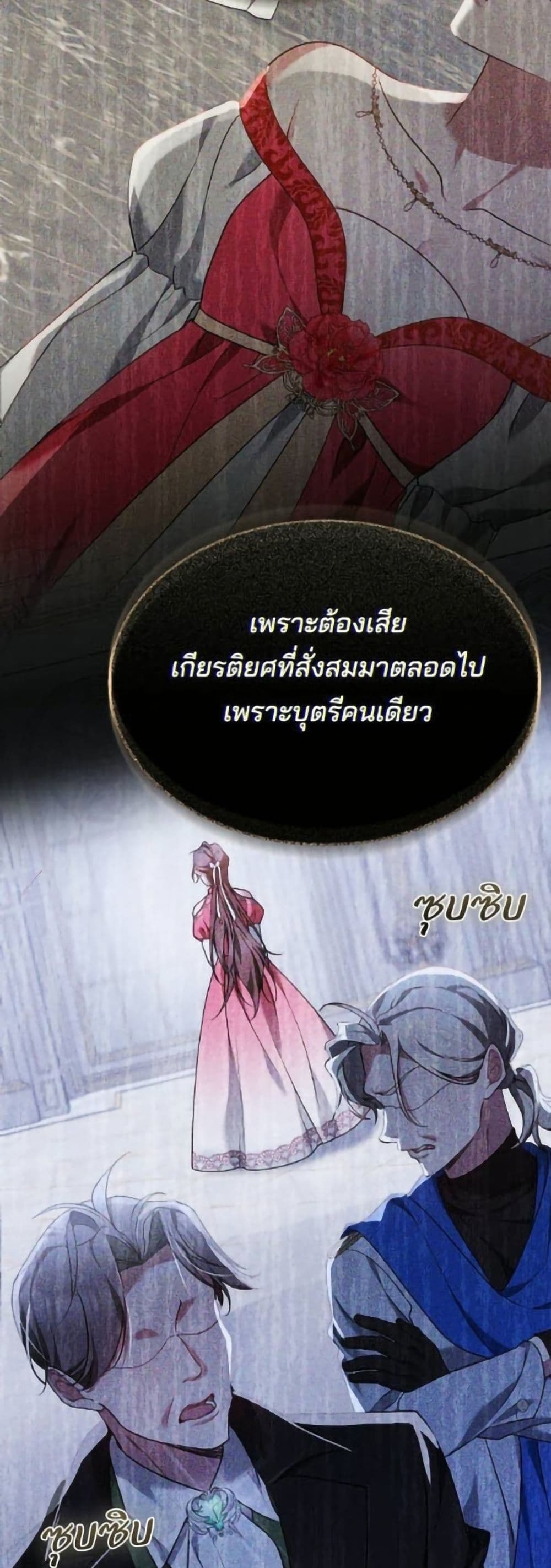The Reason Why the Villainess Picked up a Sword page 20