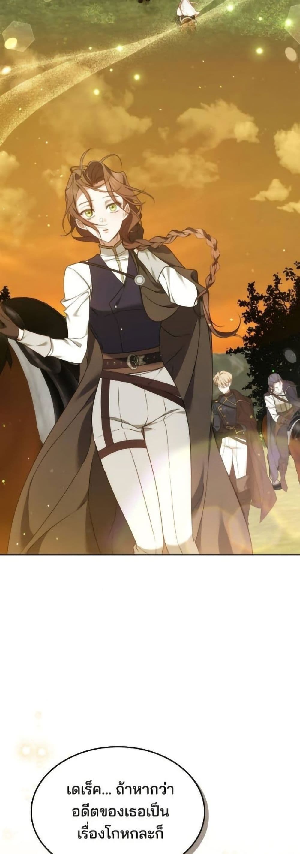The Reason Why the Villainess Picked up a Sword page 25