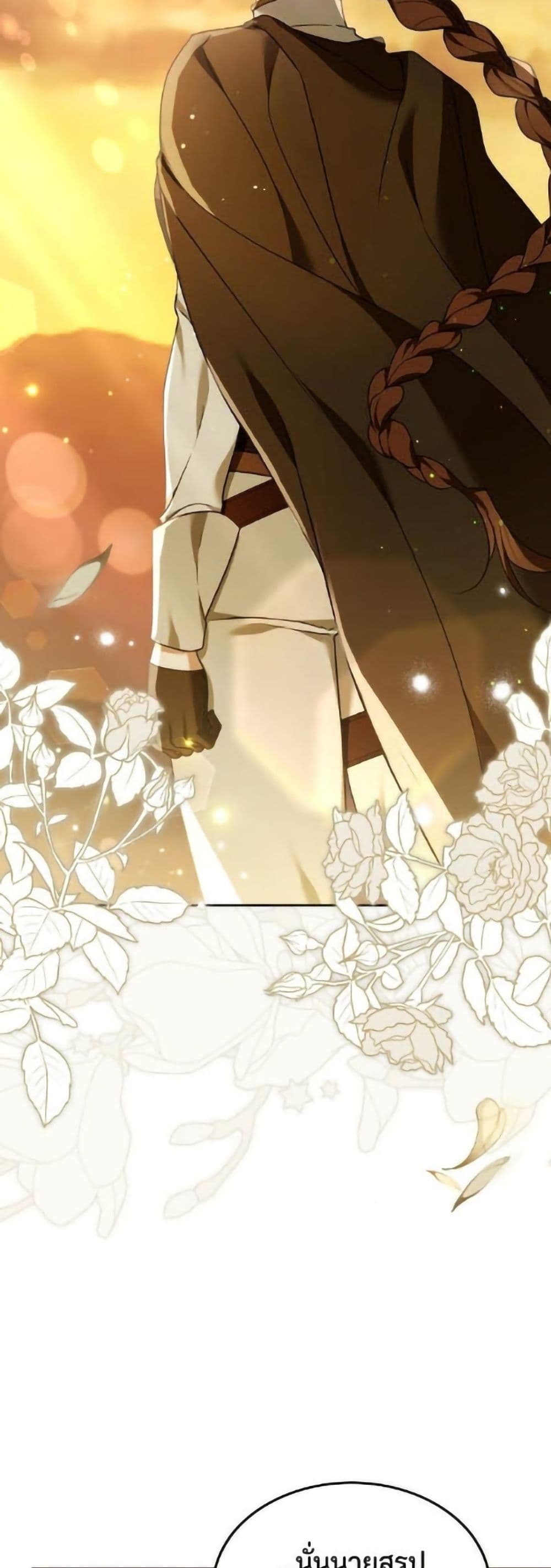 The Reason Why the Villainess Picked up a Sword page 27