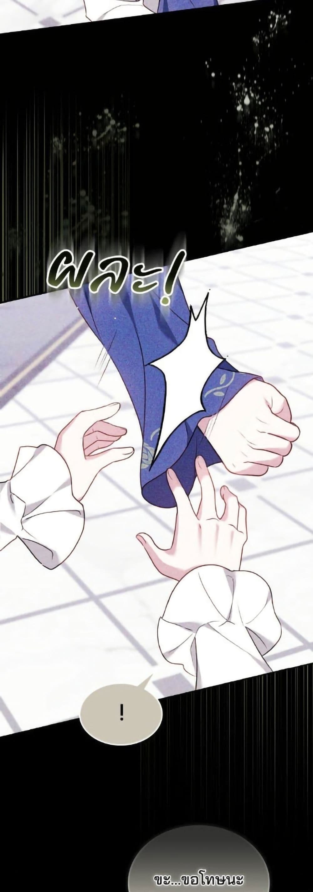 The Reason Why the Villainess Picked up a Sword page 39