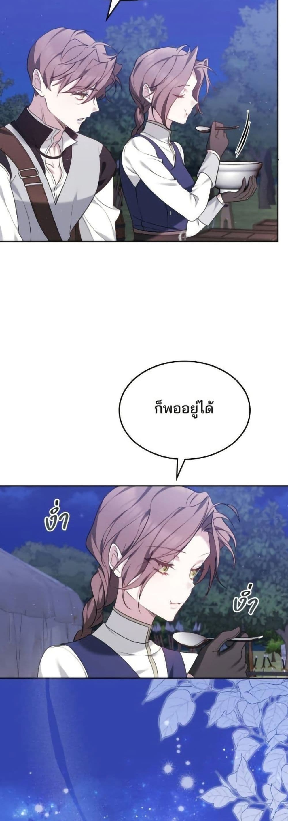 The Reason Why the Villainess Picked up a Sword page 51