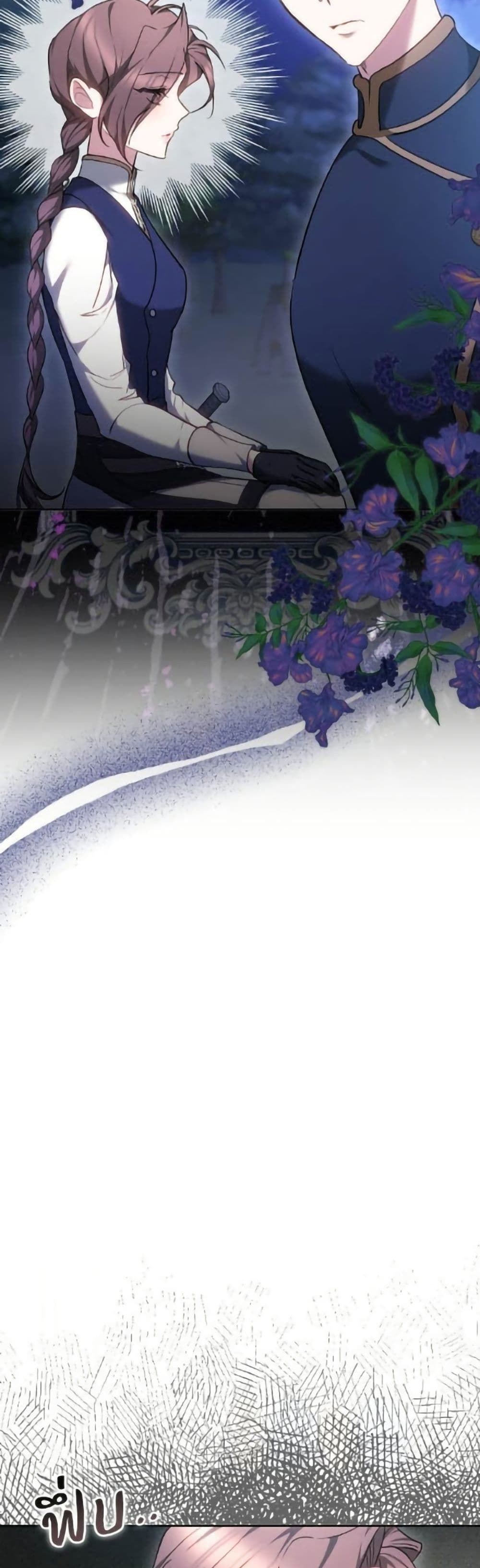 The Reason Why the Villainess Picked up a Sword page 11