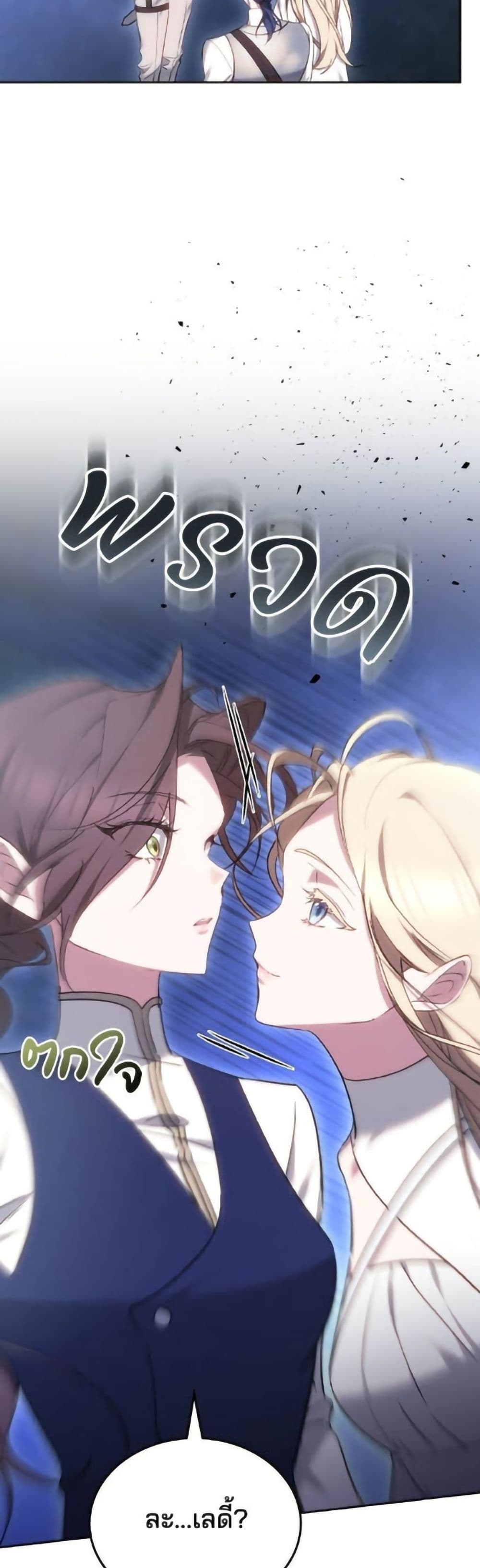 The Reason Why the Villainess Picked up a Sword page 30