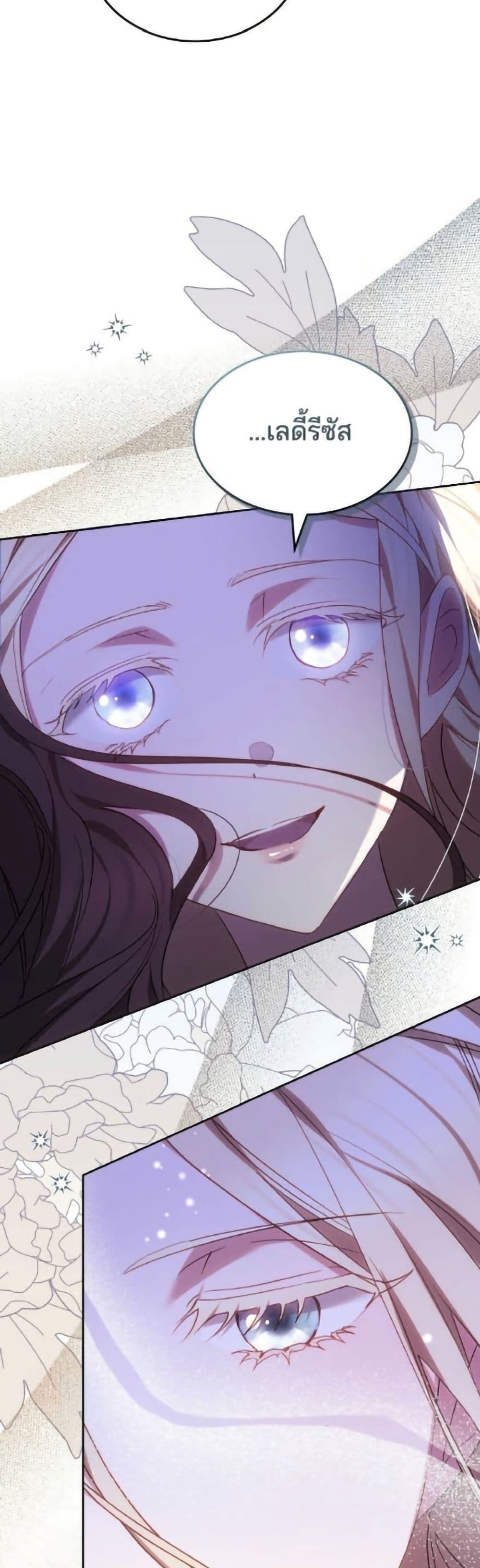 The Reason Why the Villainess Picked up a Sword page 31