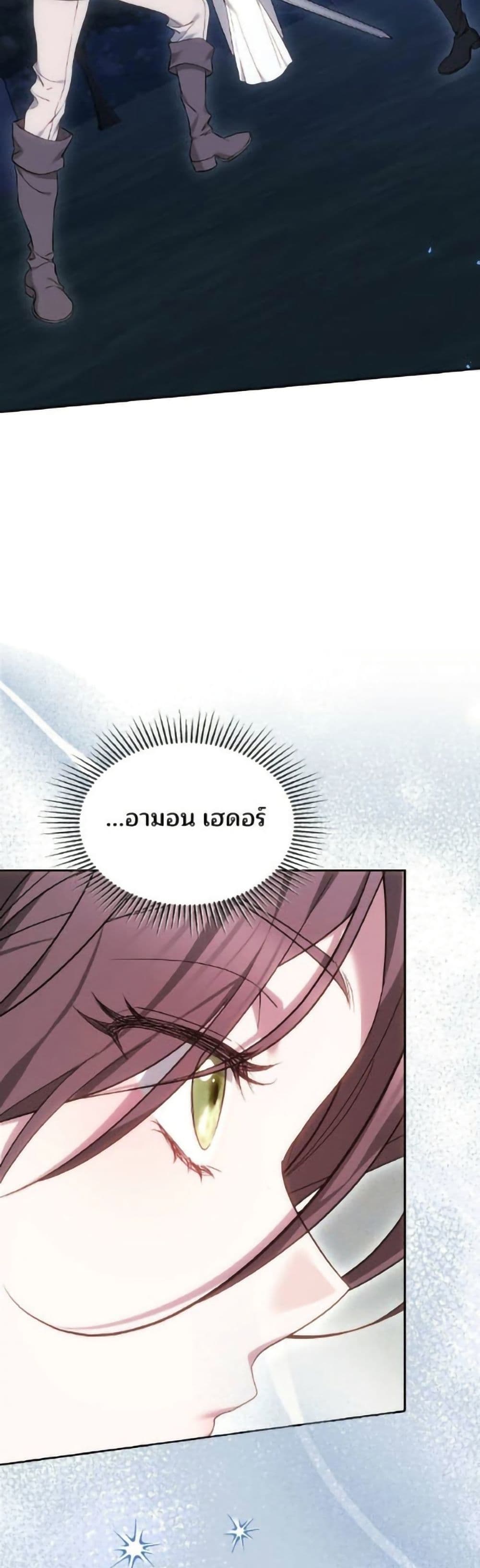 The Reason Why the Villainess Picked up a Sword page 42