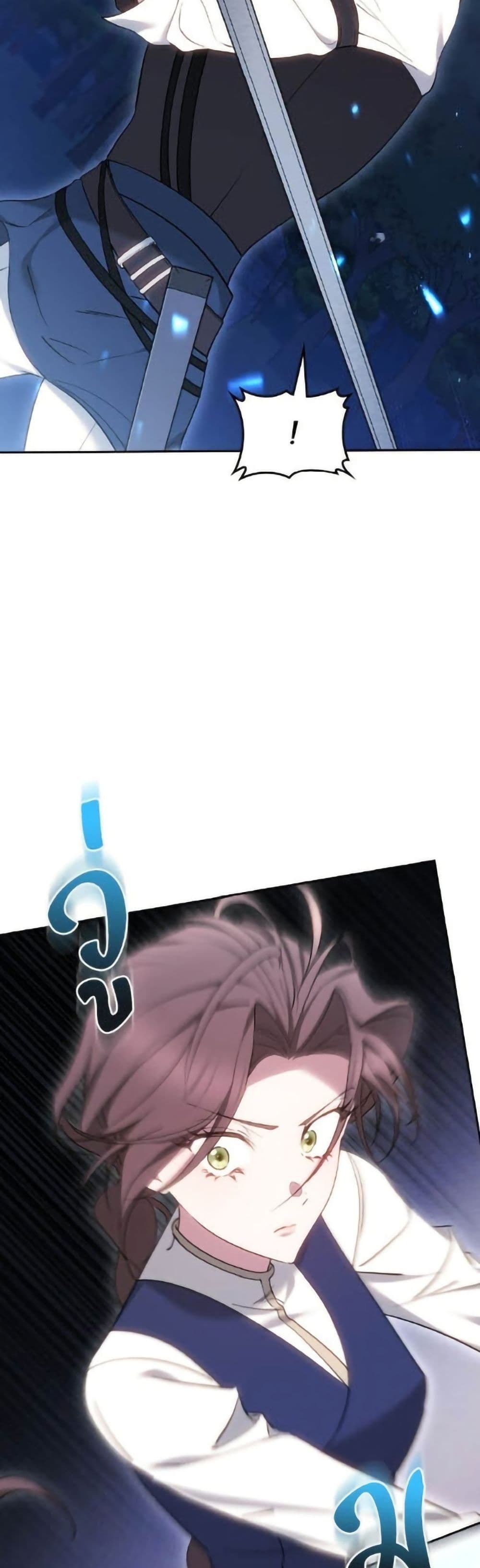 The Reason Why the Villainess Picked up a Sword page 50