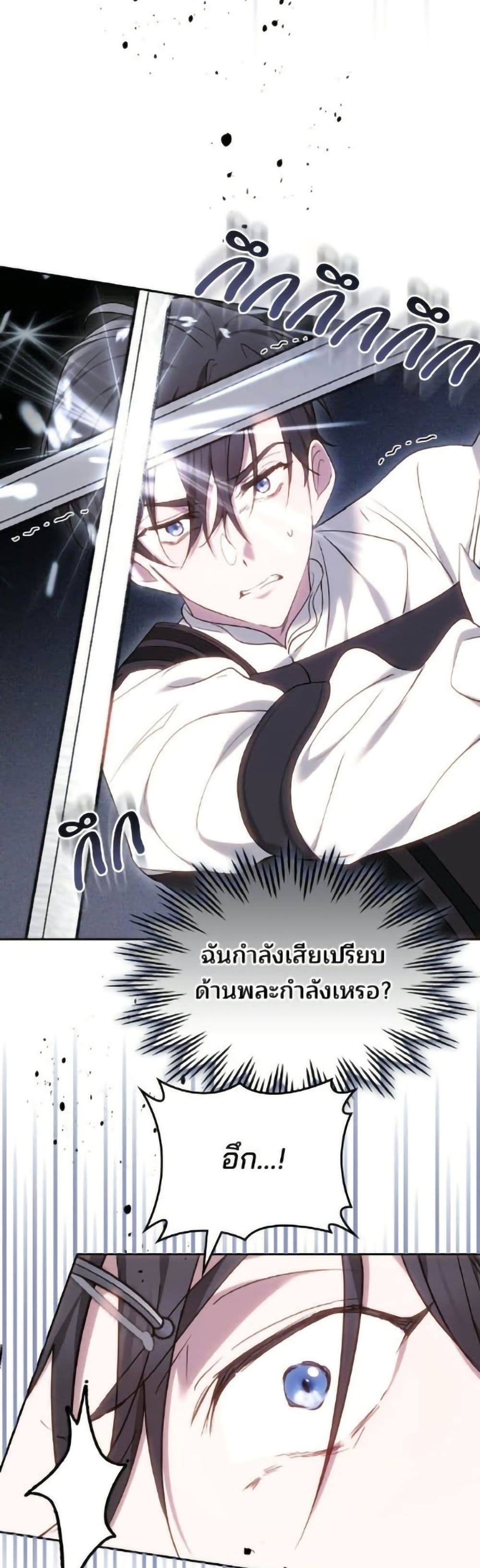 The Reason Why the Villainess Picked up a Sword page 52
