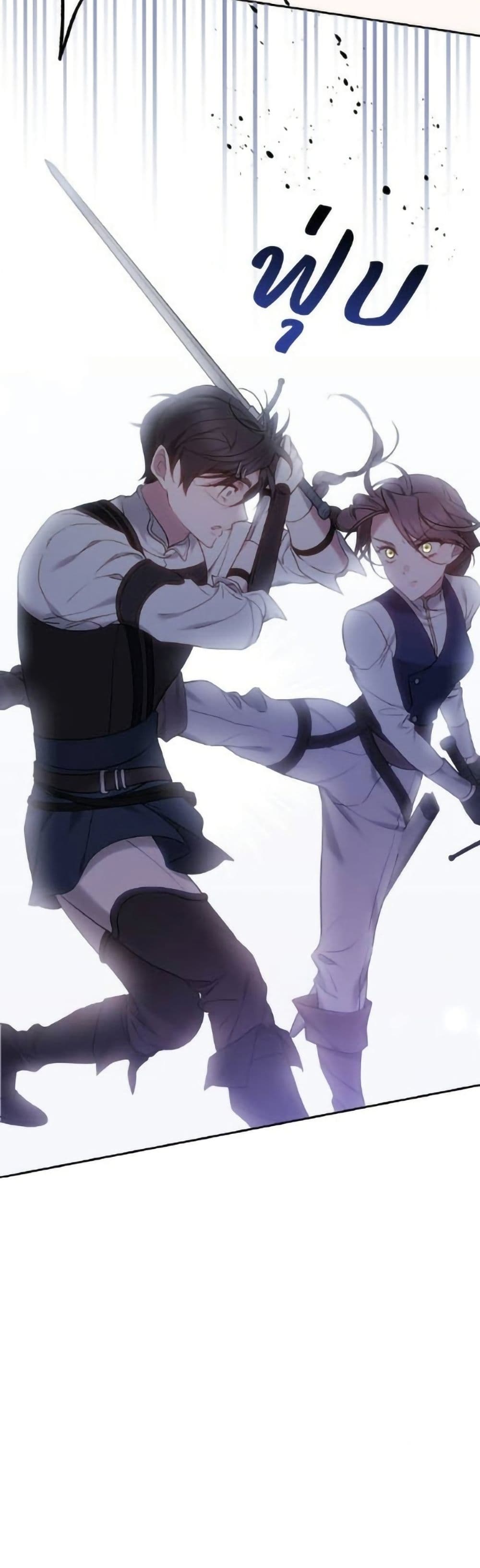 The Reason Why the Villainess Picked up a Sword page 53