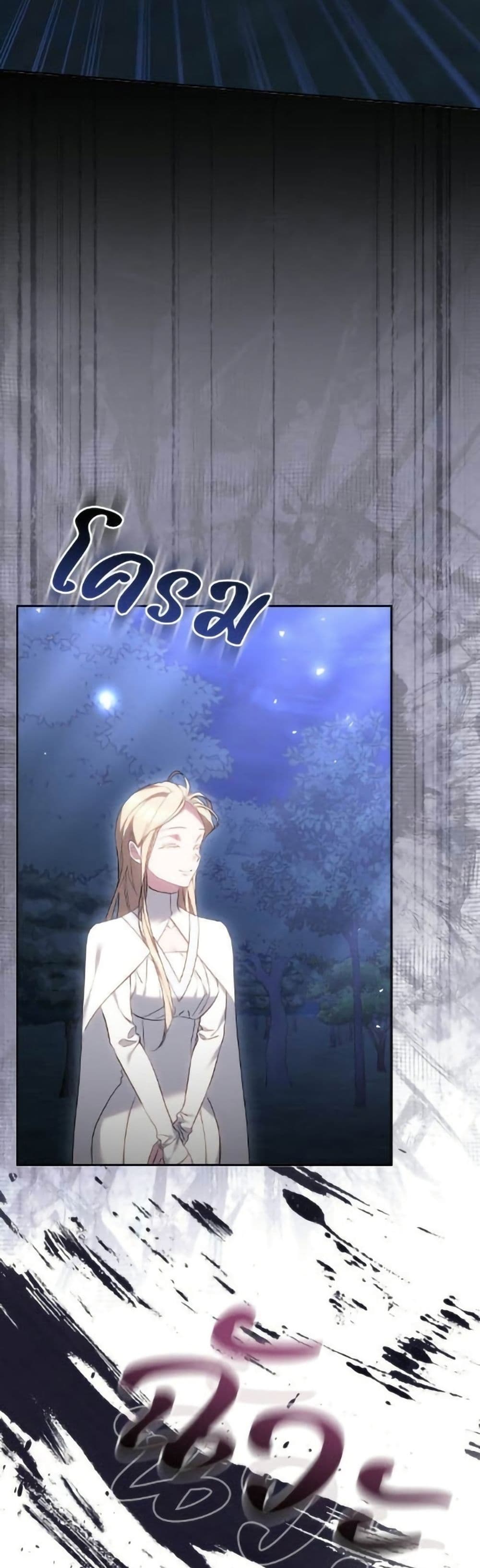 The Reason Why the Villainess Picked up a Sword page 55