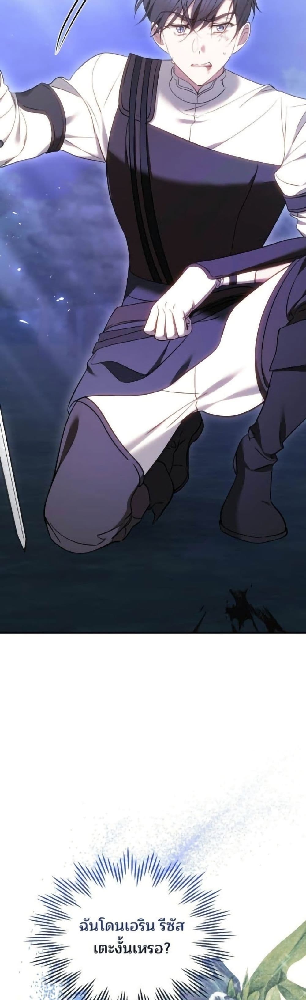 The Reason Why the Villainess Picked up a Sword page 57