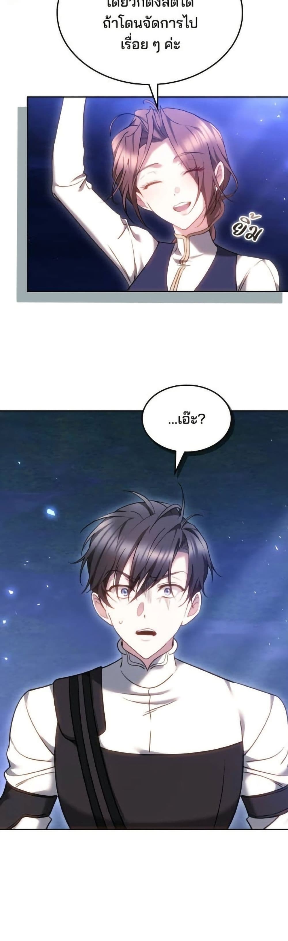 The Reason Why the Villainess Picked up a Sword page 60
