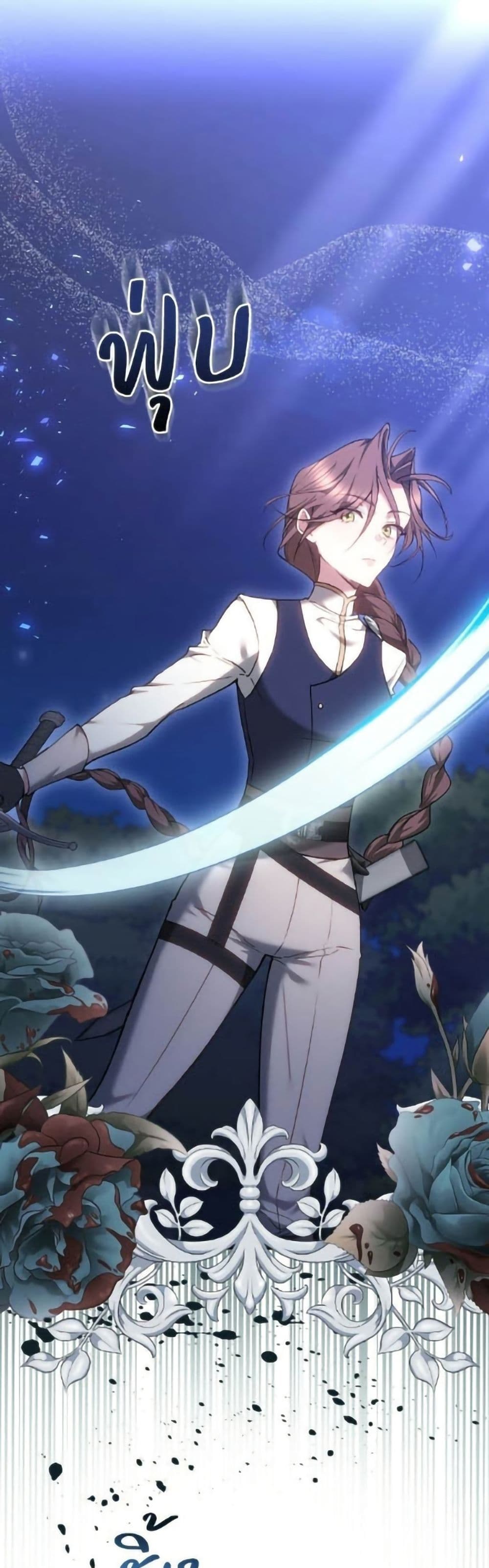 The Reason Why the Villainess Picked up a Sword page 2