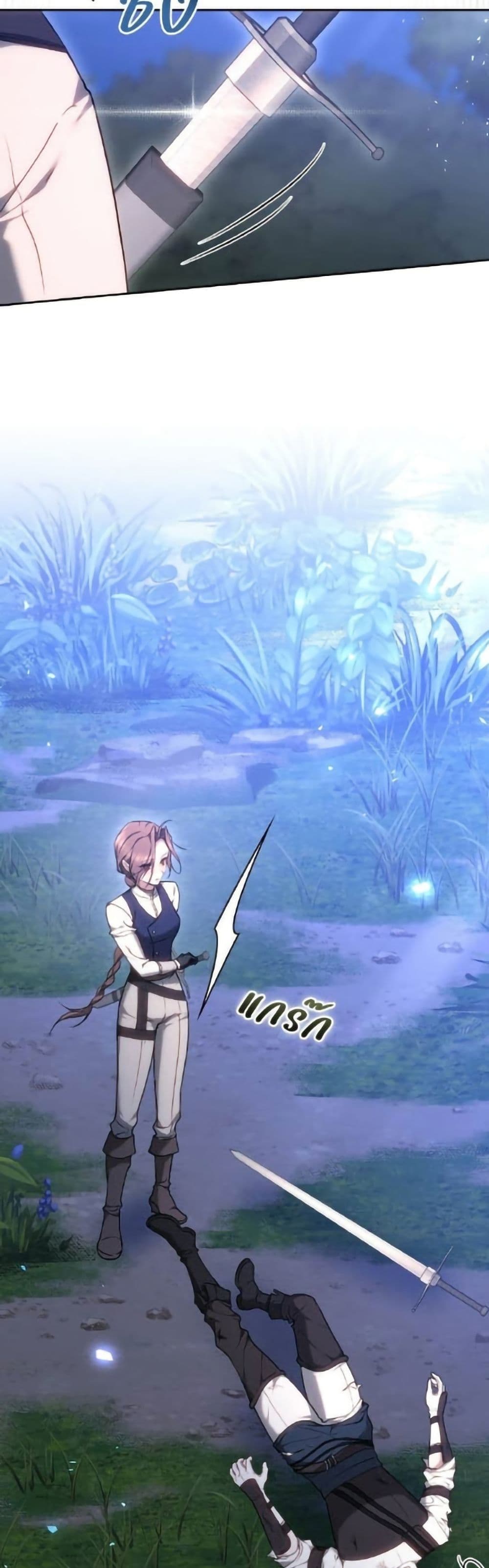 The Reason Why the Villainess Picked up a Sword page 3