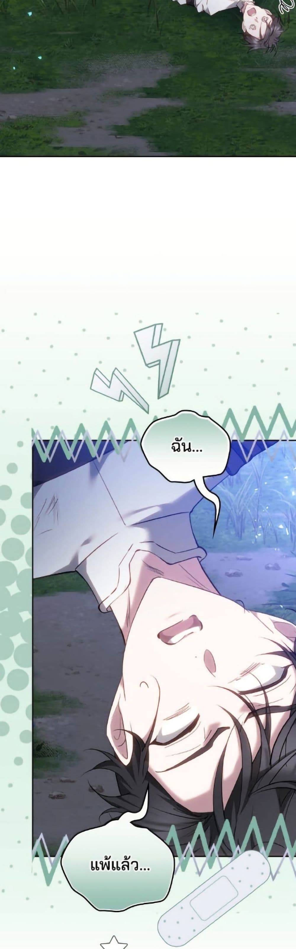 The Reason Why the Villainess Picked up a Sword page 4