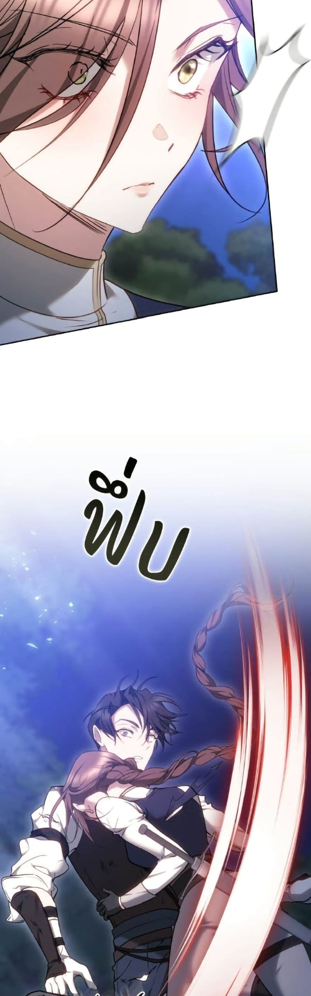 The Reason Why the Villainess Picked up a Sword page 12